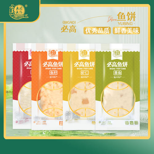 必高鱼饼墨鱼味鮸鱼味