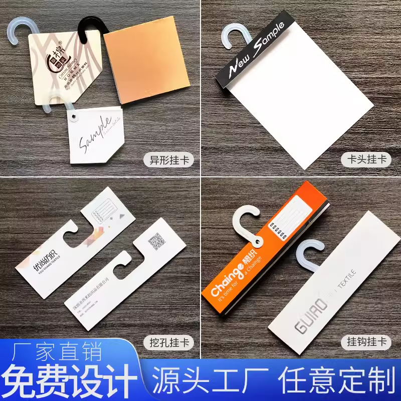 布料挂卡面料样品挂钩卡头布料吊卡布卡定制挖孔挂钩布样色卡定做