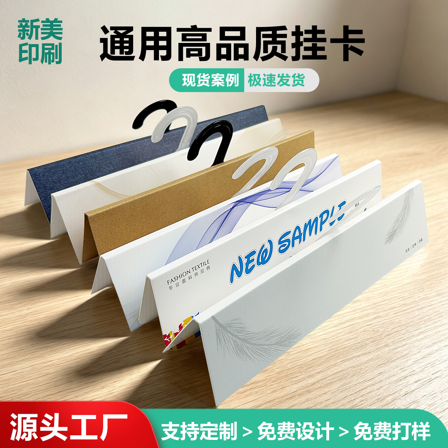 布料挂卡定制面料吊卡样品展示图片