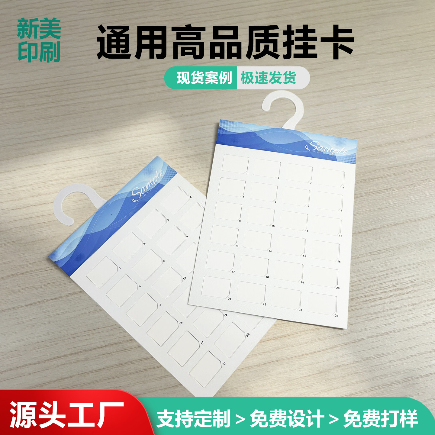 纺织面料挂卡厚实布料吊卡面料样布挂卡定制服装厂来样镂空现货图片