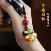 五路财神手机链挂件朱砂福包挂坠情侣钥匙扣国风禅意男女