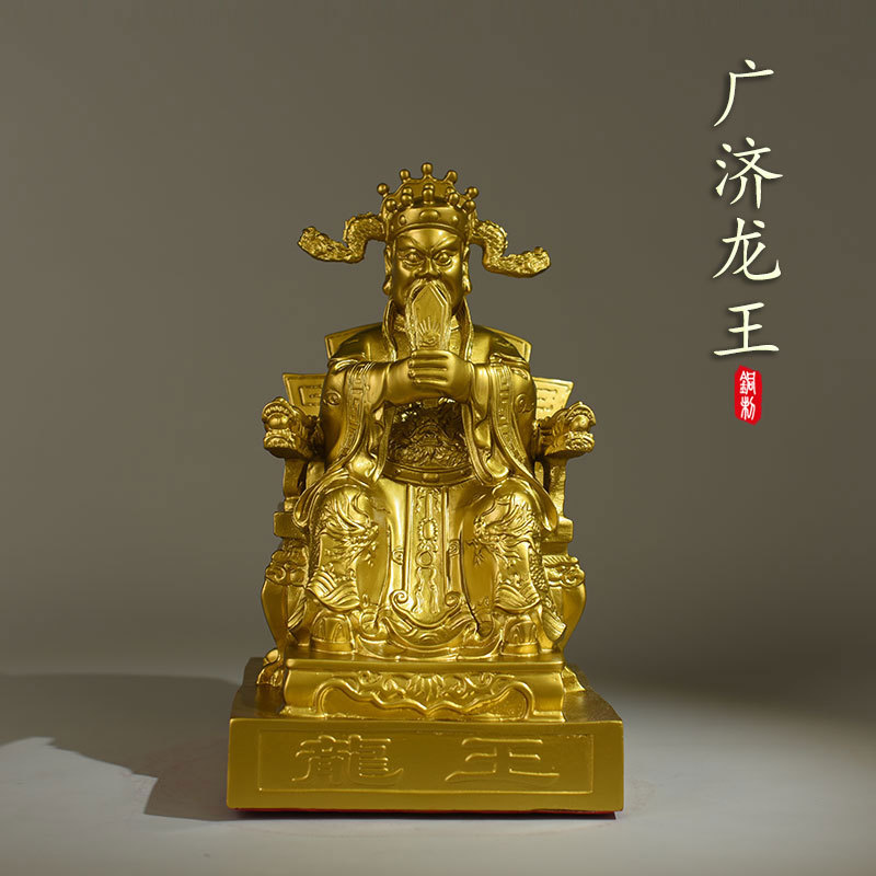 黄铜龙五爷铜财神广济龙王铜像摆件家居客厅办公室供奉装饰商务礼