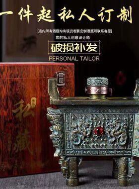 仿青铜陶瓷酒瓶3/5斤礼盒装创意复古双龙鼎酒具酒坛家用密封窑藏