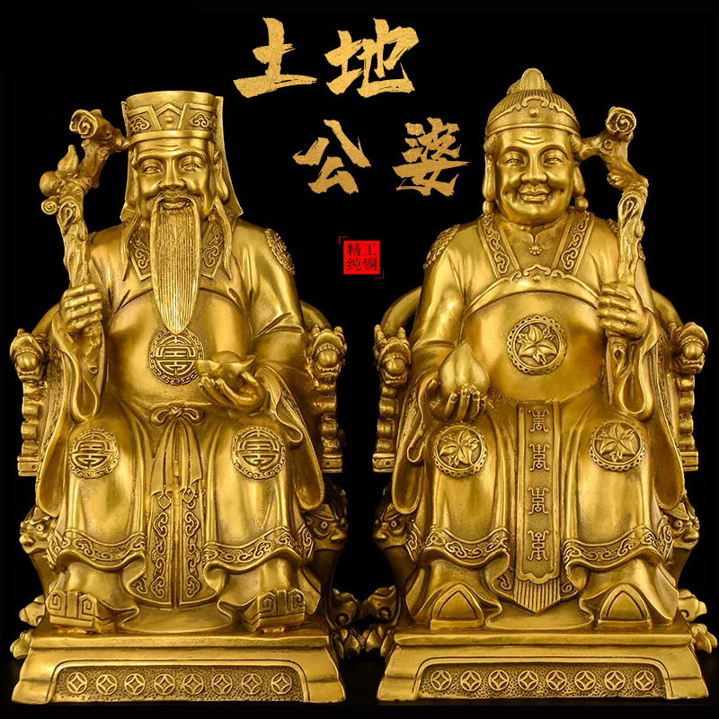 纯铜土地爷摆件 大小号福德正神土地公土地婆家居供奉神像工艺品