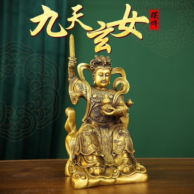 黄铜九天玄女娘娘像铜坐像九天圣母九天仙女铜像摆件家用摆设