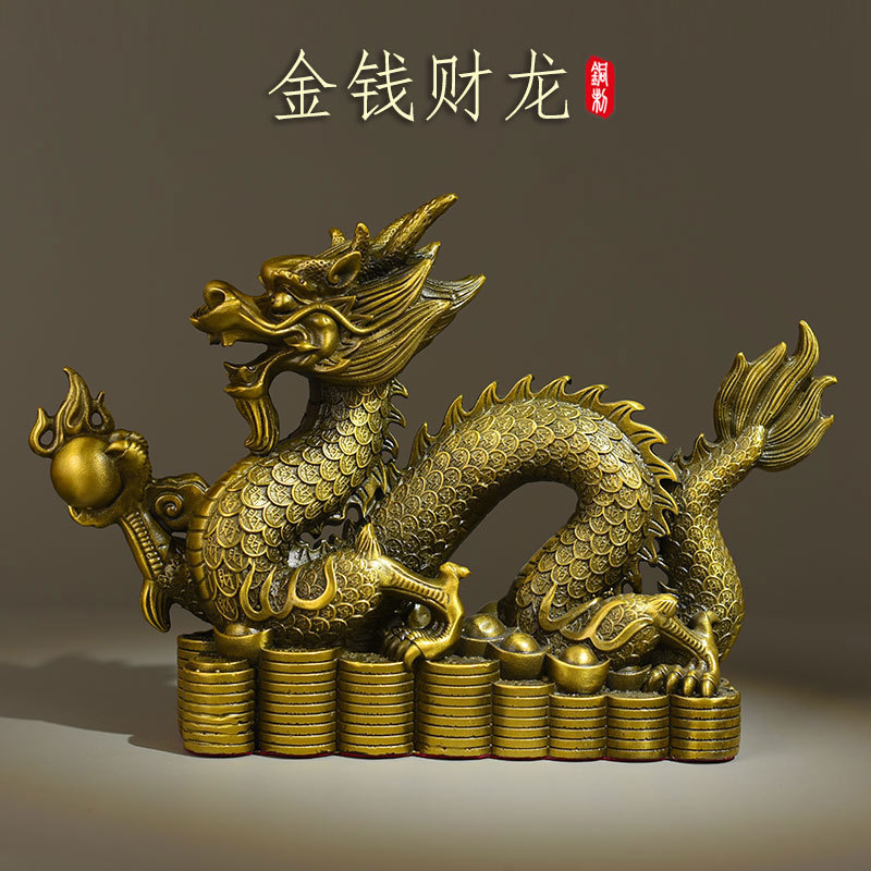 黄铜龙摆件吉祥物生肖龙工艺品招办公室客厅五爪财龙年礼品装饰品
