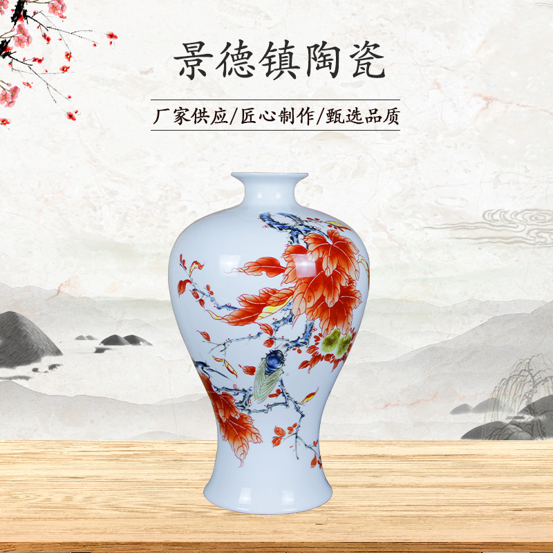 景德镇陶瓷器 釉中彩秋韵花瓶 酒店居家装饰工艺品摆件博古架摆设