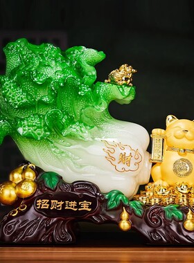 招米进宝玉白菜摆件招米猫家居客厅酒柜收银台装饰品开业礼物高档
