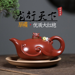 大容量宜兴紫砂壶原矿大红袍手工制作龙行天下家用泡茶壶一件批发