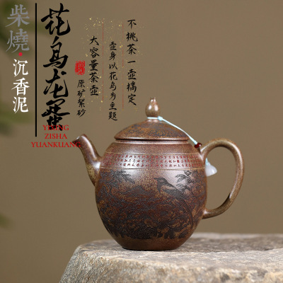 爆款分销宜兴紫砂壶大容量高温柴烧手工制作花鸟龙蛋茶壶茶具