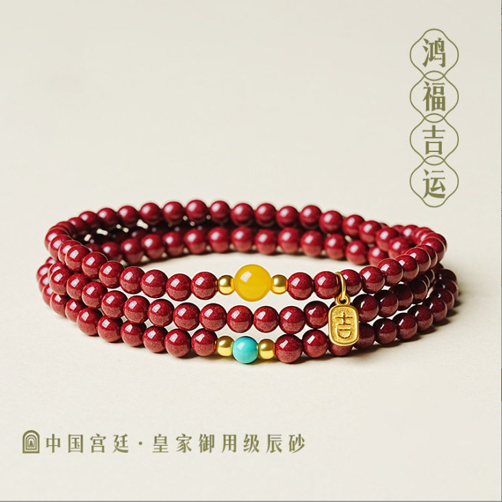 新款朱砂手链多宝蜜蜡三圈叠戴女士佩戴高含量紫金砂手串小米珠
