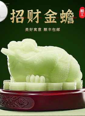 办公室店铺收银台玉石招米金蟾摆件装饰送人新店开业礼物