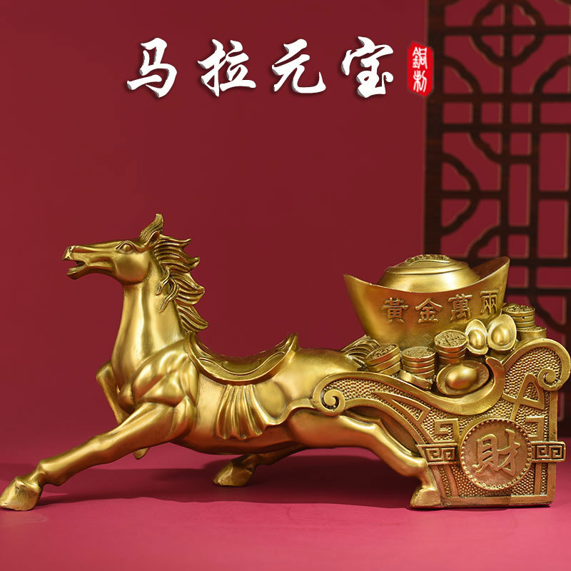 装饰马摆件黄铜马拉元宝铜马拉车铜办公室店铺玄关摆设铜器批发