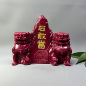 厂家批发紫金砂朱砂石敢当摆件泰山石敢当辰砂办公家具工艺品摆件