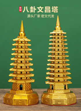 纯黄铜八卦文昌塔九层十三层金榜学习塔办公室书桌书房家居摆件