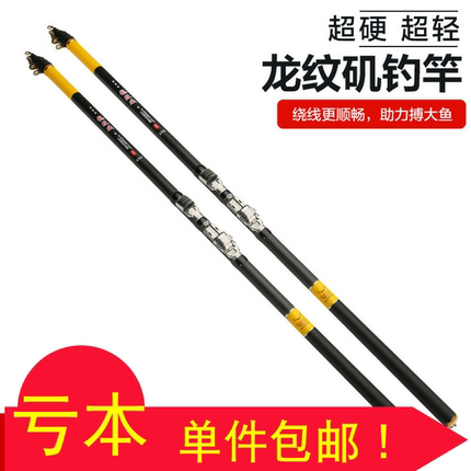 短节矶钓竿钓鱼竿碳素钓杆超硬4.5m超轻5.4米垂钓渔具 3.6米矶竿