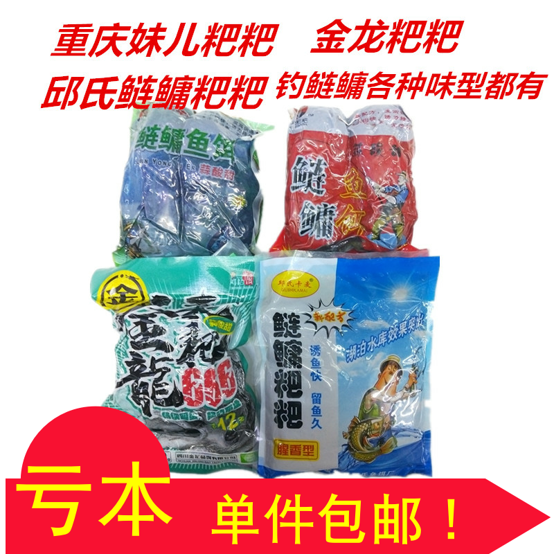 花白鲢妹儿粑粑黑鲢酸溜溜鱼饵