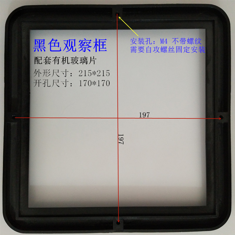 配电箱塑料观察窗塑料黑色方框
