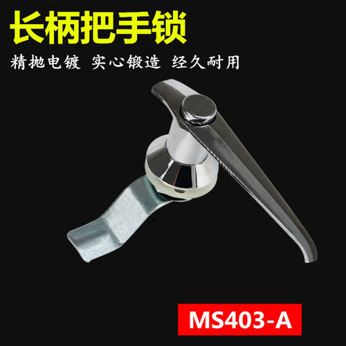 电柜锁MS304-1长柄把手锁开关控制柜电控箱门锁MS304-A按钮执手锁
