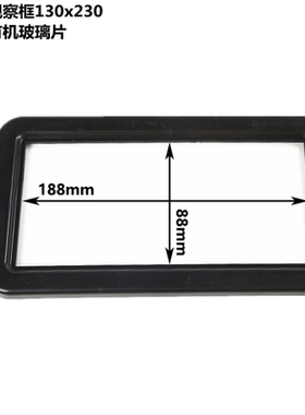 黑色电表观察框130X230带有机玻璃控制电箱观察窗仪表框塑料框