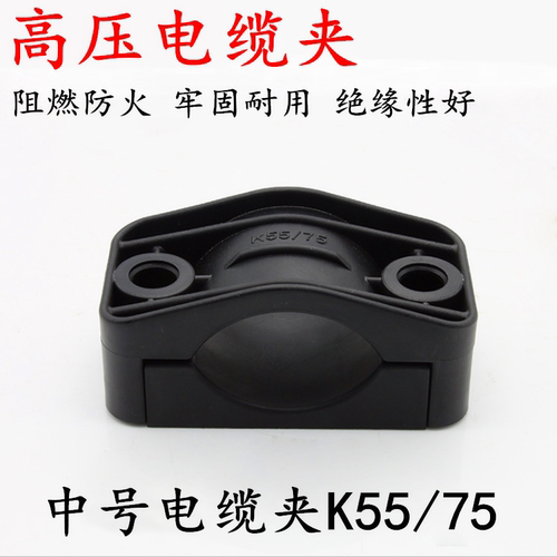 高压电缆夹K55 75中号线夹尼龙抱箍塑料夹塔机塔吊卡子黑色固定夹