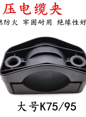高压电缆夹K75 95大号线夹尼龙抱箍塑料夹塔机塔吊卡子黑色固定夹