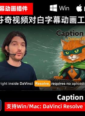 达芬奇插件 Caption Cat 语音转视频对白字幕动画DaVinci Resolve