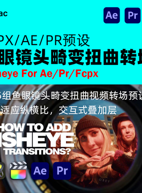 FCPX/AE/PR插件|95组鱼眼镜头畸变扭曲视频转场预设 Fisheye Mac