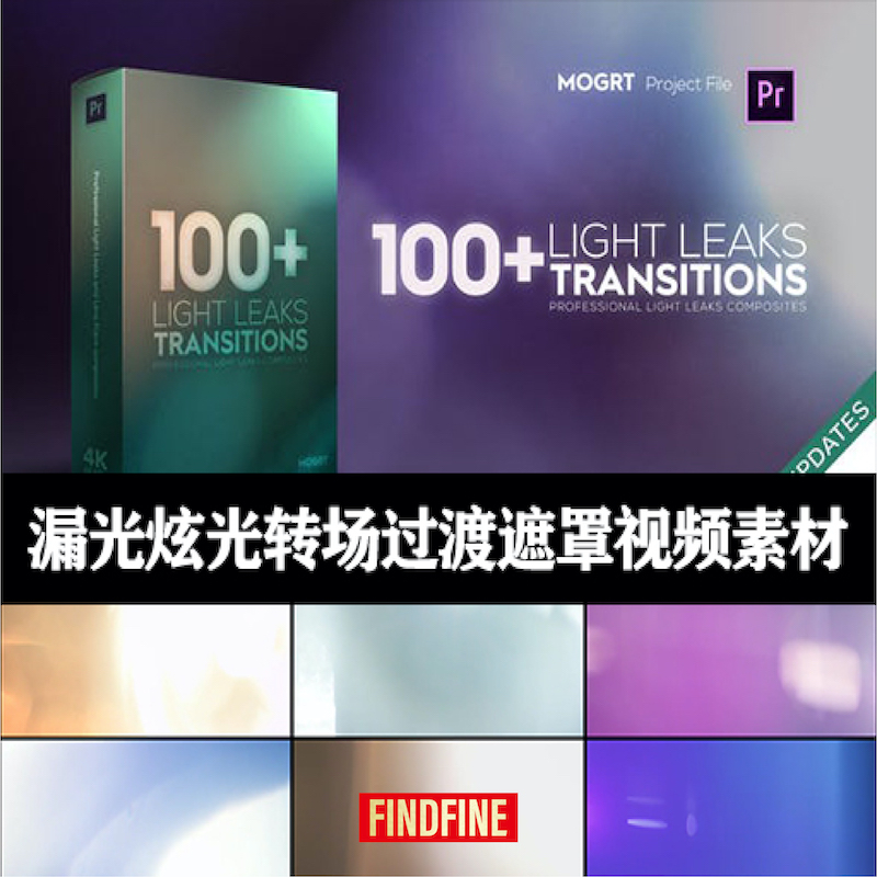 PR素材101个镜头漏光炫光转场遮罩4K高清视频素材Light Leaks