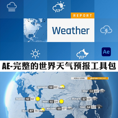 AE模板全球天气预报视频栏目包装制作工具World Weather Forecast