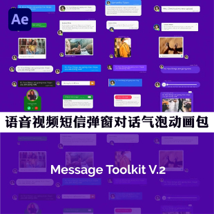 PR模板视频聊天气泡语音短信弹窗对话动画 Message Tooklit V.2