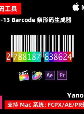 EAN-13 Barcode 条形码生成器支持Mac Ae Pr Fcpx 动画动态条形码