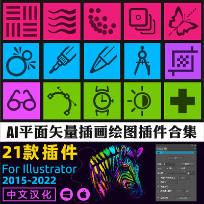 Astute Graphics AI 2023-2014平面矢量插画绘图插件合集 Win/MAC