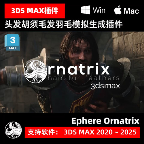 3DS MAX毛发头发建模插件 Ornatrix V8.8.1 hair. fur. feath2025