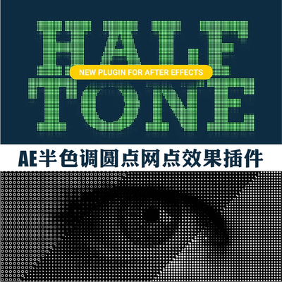 AE 插件网点半色调圆点效果中文汉化插件 Halftone v1.52 Win/Mac