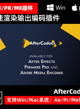 AfterCodecs V1.12.0 视频编码加速渲染 AE PR ME插件 Win/Mac/M1