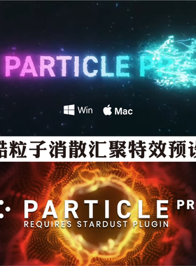 ae插件particlepro炫酷粒子破碎消散汇聚效果使用教程winmac