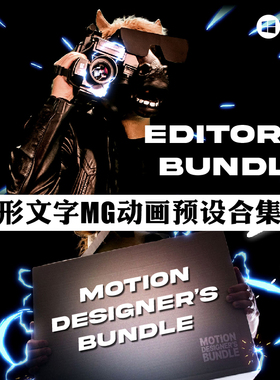 AE/PR文字图形运动缓入缓出标题字幕MG动画预设 Mister Horse Win