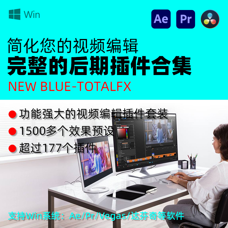 视频后期转场调色字幕稳定防抖插件包 NewBlue TotalFX 360 build