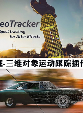KeenTools GeoTracker 三维对象运动跟踪插件支持AE2026 Win/Mac