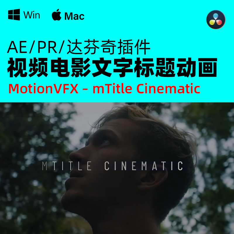 50 个电影开场结尾文字标题动画 MotionVFX – mTitle Cinematic