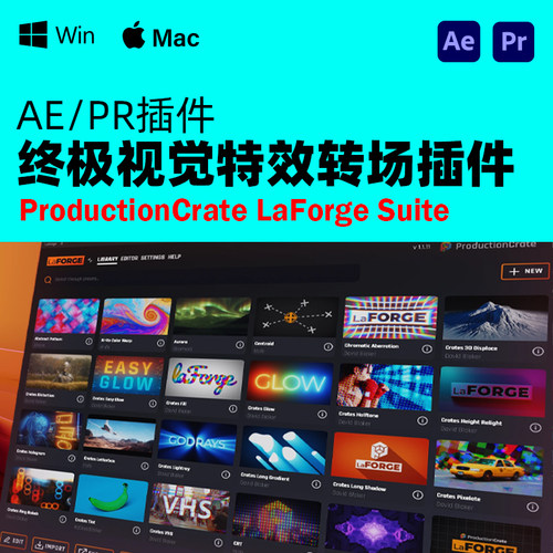 AE/PR插件 终极视觉特效转场插件合集 LaForge Suite V1.4.8 Win