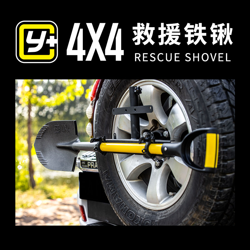 1运良改装Y+款尖头铁锹平头小越野救援挖沙脱困铁锹铁杴运良铁锹