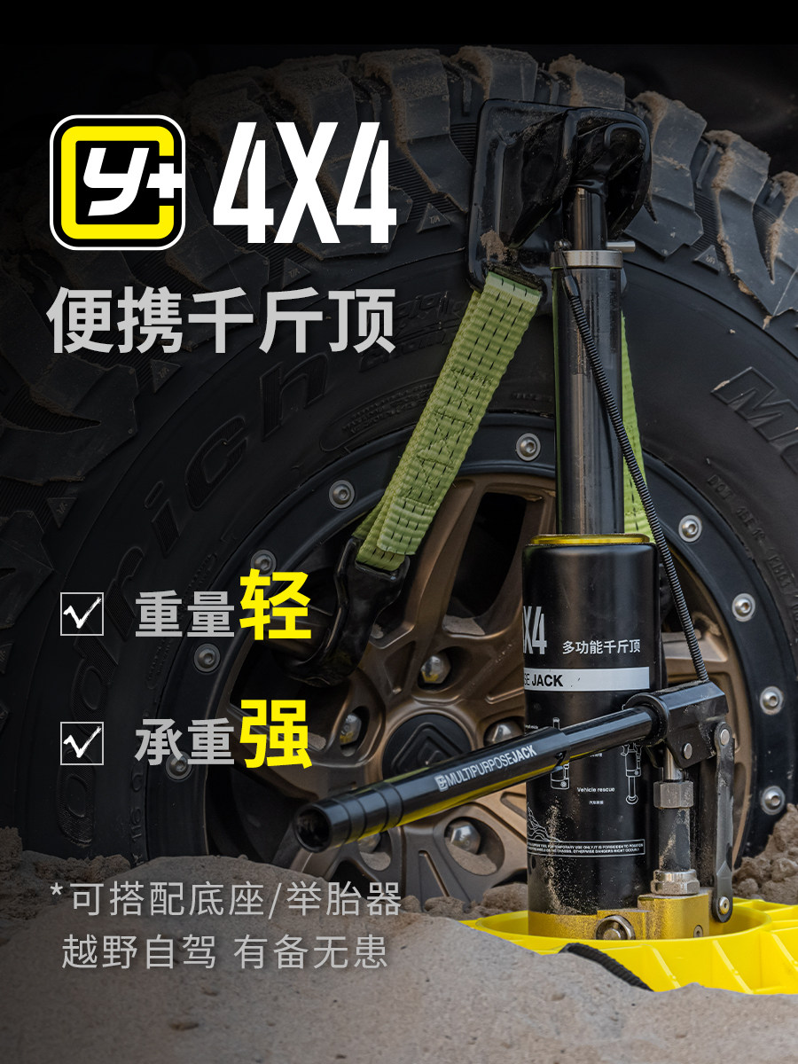 运道良改装Y+越野车加长液压0kg顶猴爬山杆强化沙漠越野育良非阿