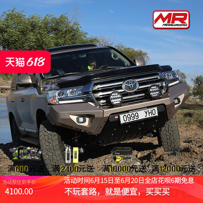 运良改装17款lc200铝合金mr前越野杠兰德酷路泽陆巡改装前杠