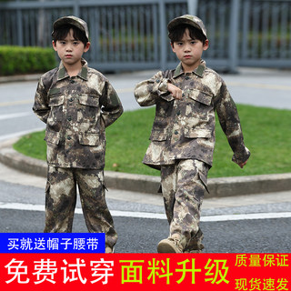 新款儿童迷彩服套装中小学生夏令营特种兵男女童军训幼儿园演出服