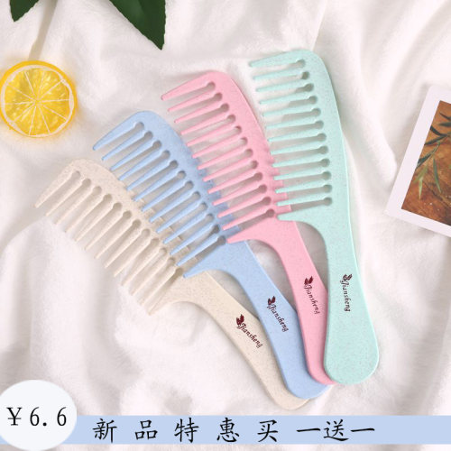 宽齿梳大齿梳卷发的梳小麦秆梳子内扣塑料烫发家用梳直发女梳 - 封面
