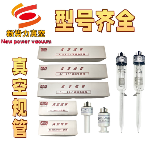 成都正华规管ZJ10B/ZJ27/ZJ52/ZJ54/CF35/KF40/KF25电阻规电离规