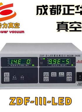 复合真空计ZDF-III-LED