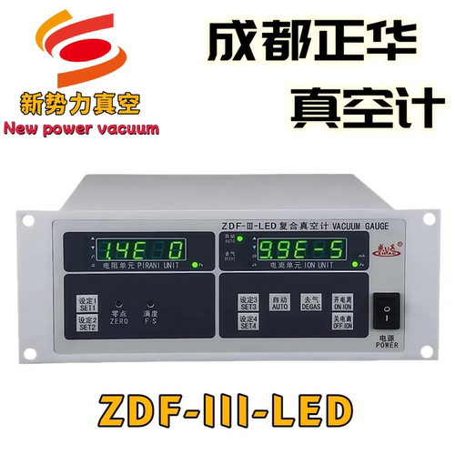 复合真空计ZDF-III-LED